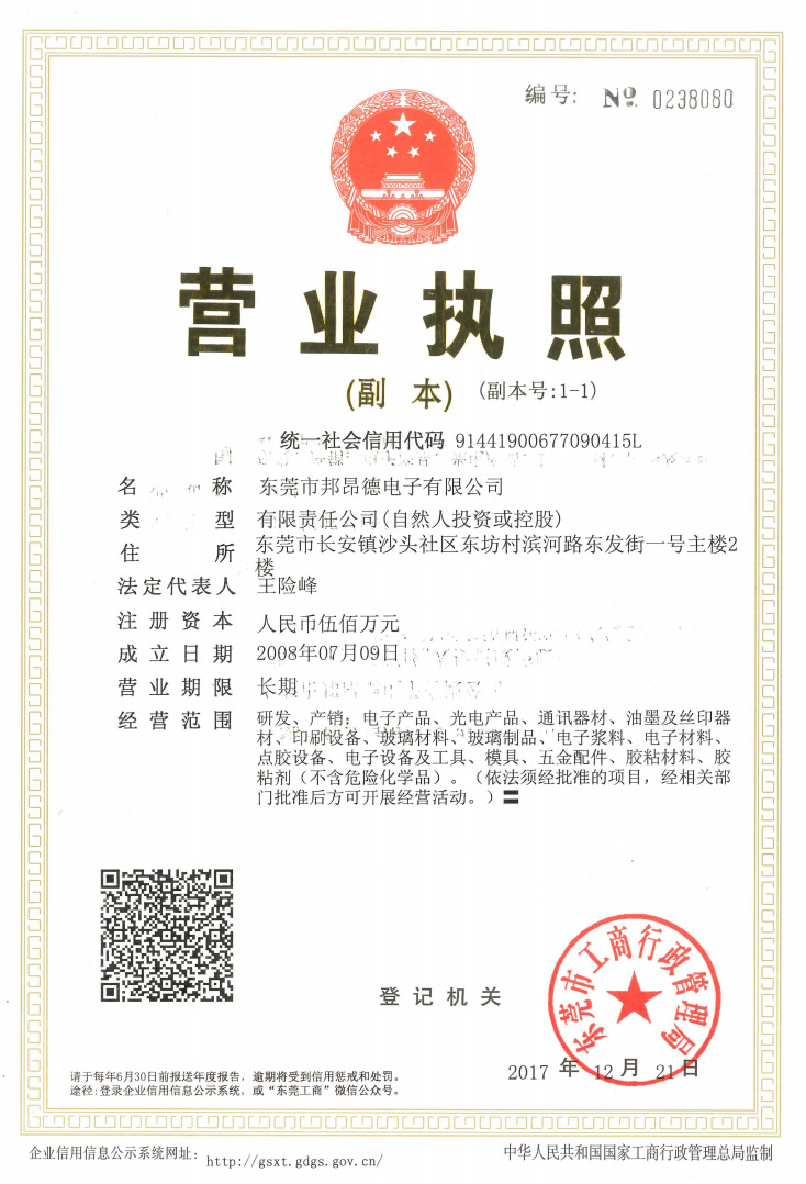 營業執照.jpg