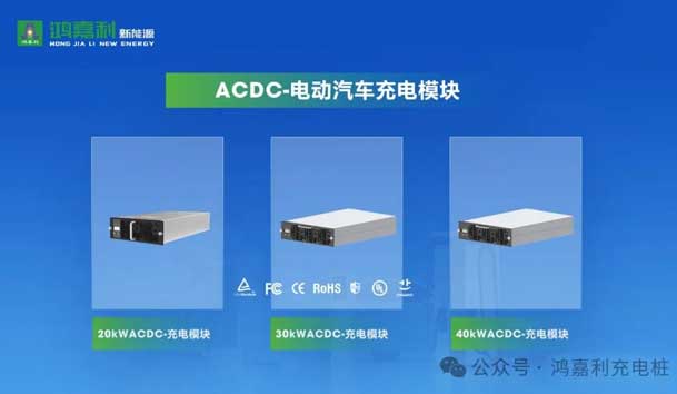 誠邀參展！鴻嘉利2024年上海國際充換電展CPSE，展位號(hào):Z80(圖6)