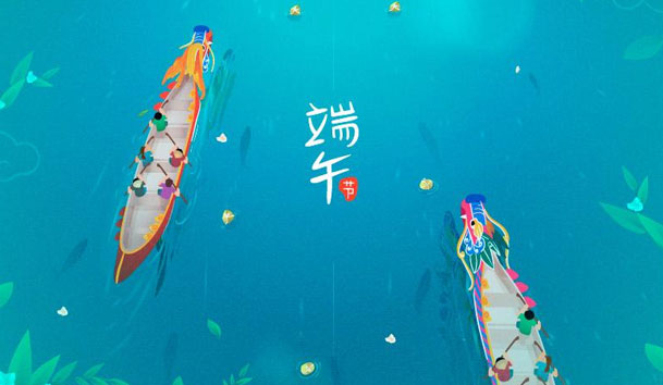 2021年端午節放假通知(圖1)